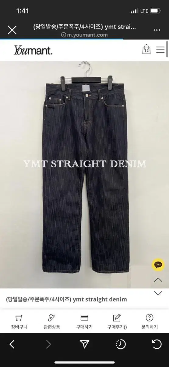 유먼트 ymt straight denim