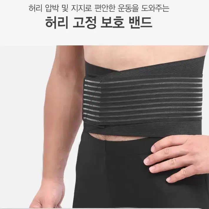 [무료배송]허리 고정 복대 보호대 지지대 압박 밴드