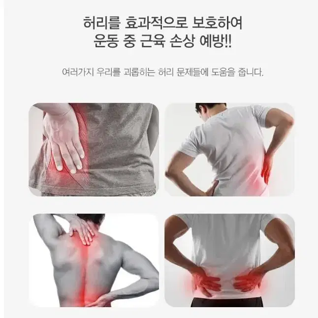 [무료배송]허리 고정 복대 보호대 지지대 압박 밴드