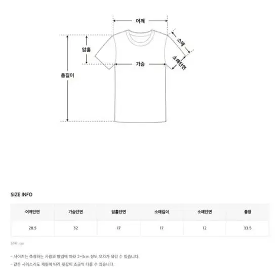 히니크 크롭티 새상품