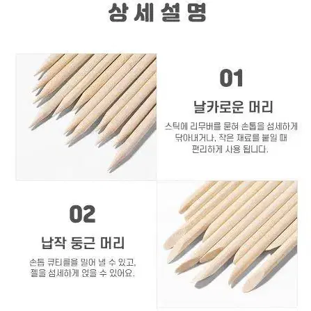 네일 스톤 파츠 재료 우드 스틱 7.5cm 100개입