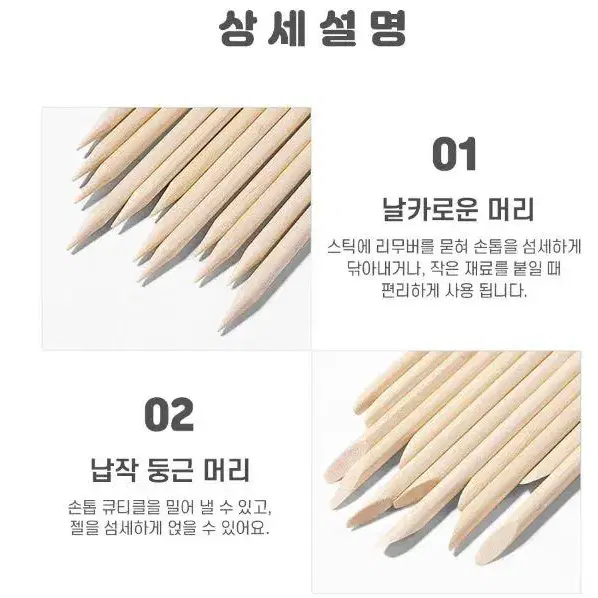 네일 스톤 파츠 재료 우드 스틱 15cm 100개입