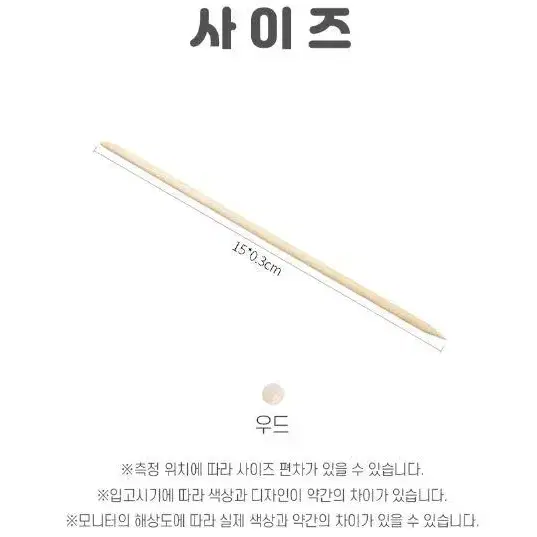 네일 스톤 파츠 재료 우드 스틱 15cm 100개입