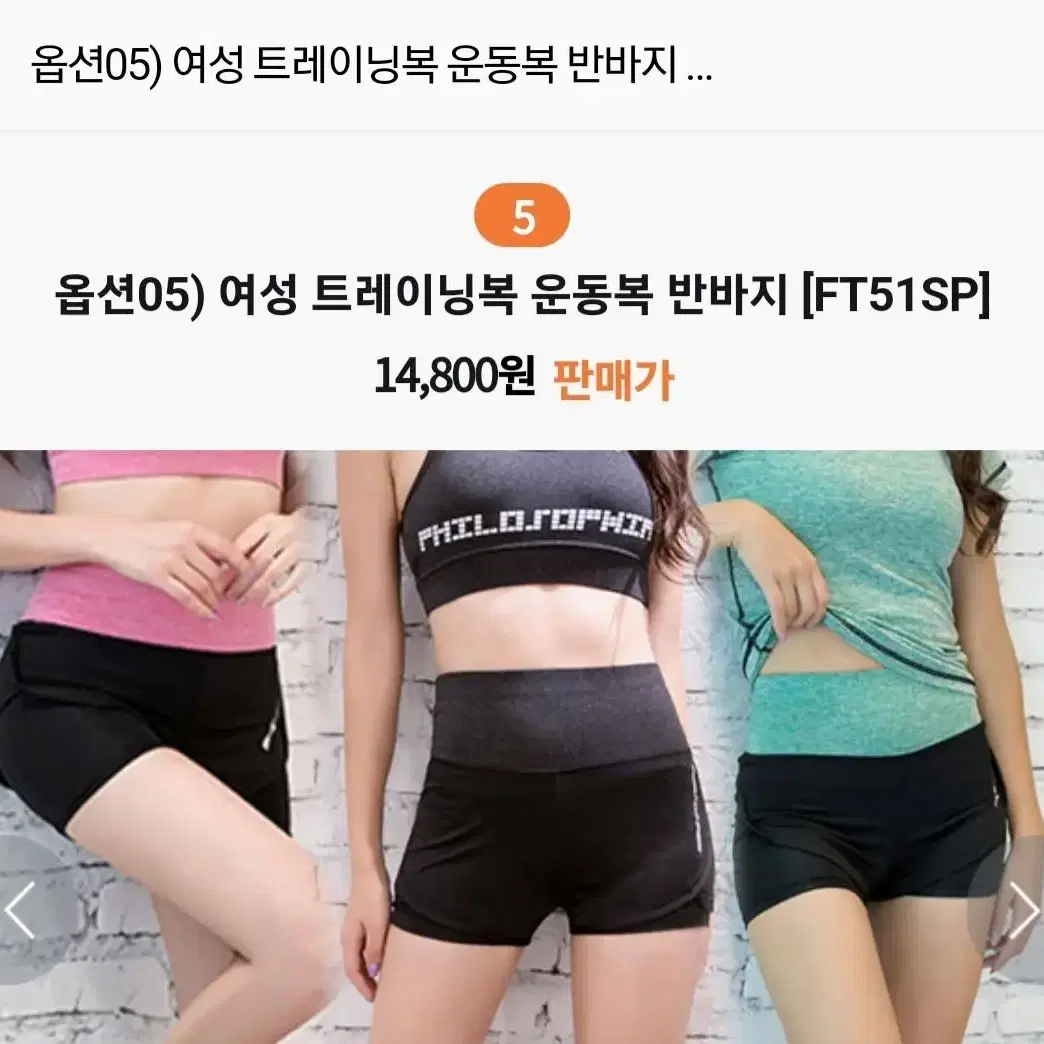 여성 트레이닝 운동복 반바지 새제품