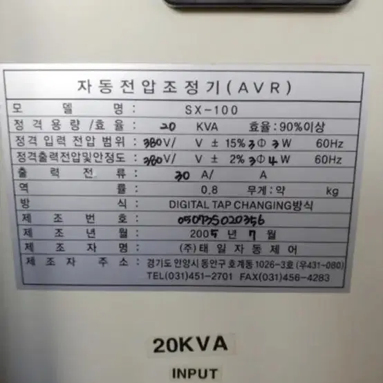 자동전압기 AVR