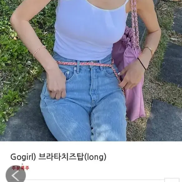 끈조절가능 브라탑 새상품