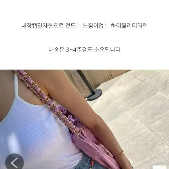 끈조절가능 브라탑 새상품