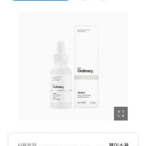 디오디너리 멀티 펩타이드 + HA 세럼 30ml