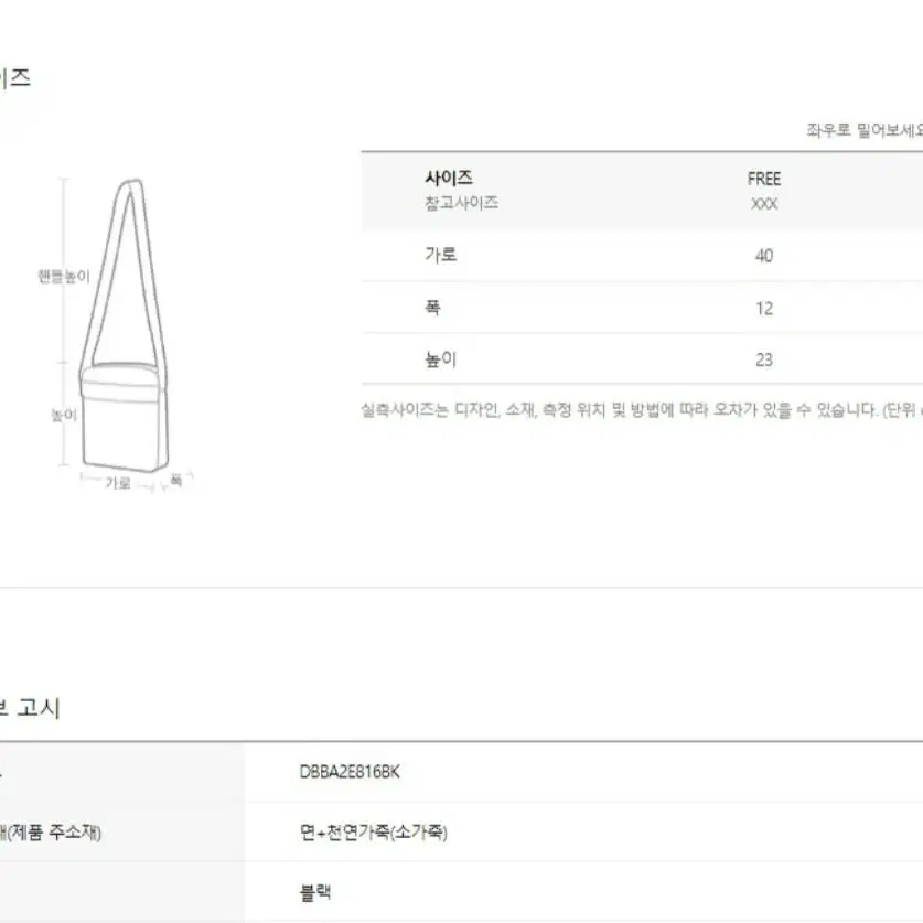 닥스런던 메신저백 정품 새제품 BA2E816BK