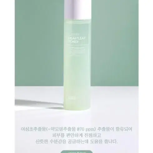 텐제로 클리어 핏 어성초 토너 200ml