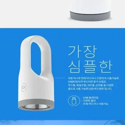 미사용 새제품충전식 LED 다용도 랜턴