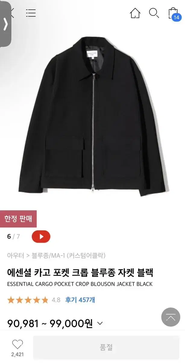 커스텀어클락 에센셜 카고 포켓 크롭 블루종