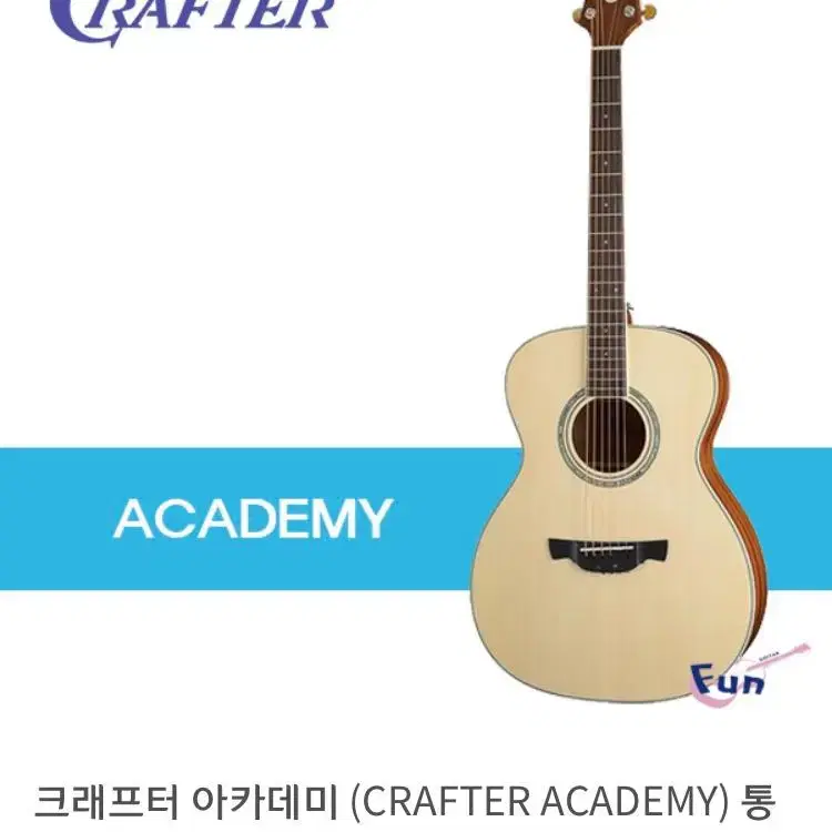 CRAFTER 아카데미 통기타