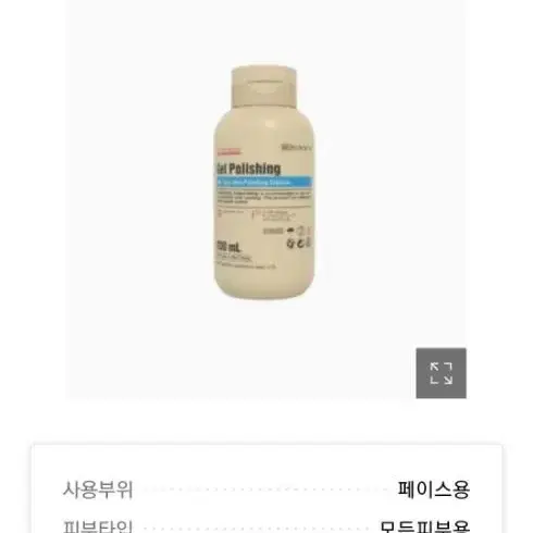 코나피딜 겔 폴리싱 200ml