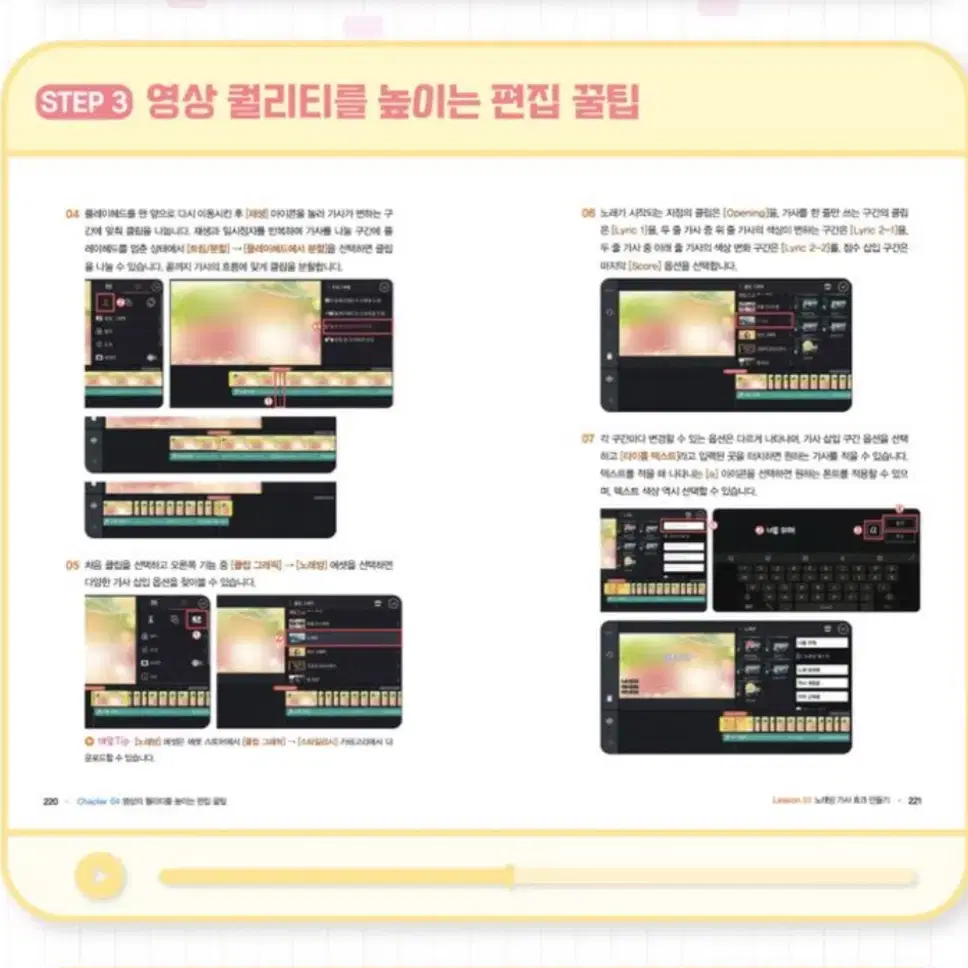 세상에서 제일 쉬운 키네마스터 영상 편집 스마트폰으로 유튜브 & SNS