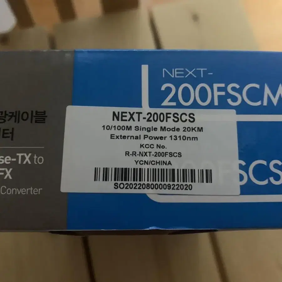 NEXT-200FSCS 광컨버터