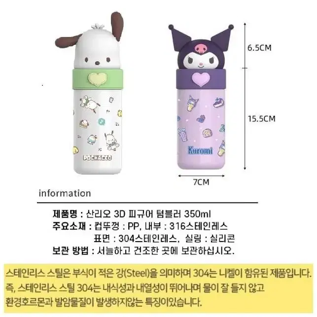 [새상품][무료배송] 산리오 텀블러 350ml 쿠로미  국내배송