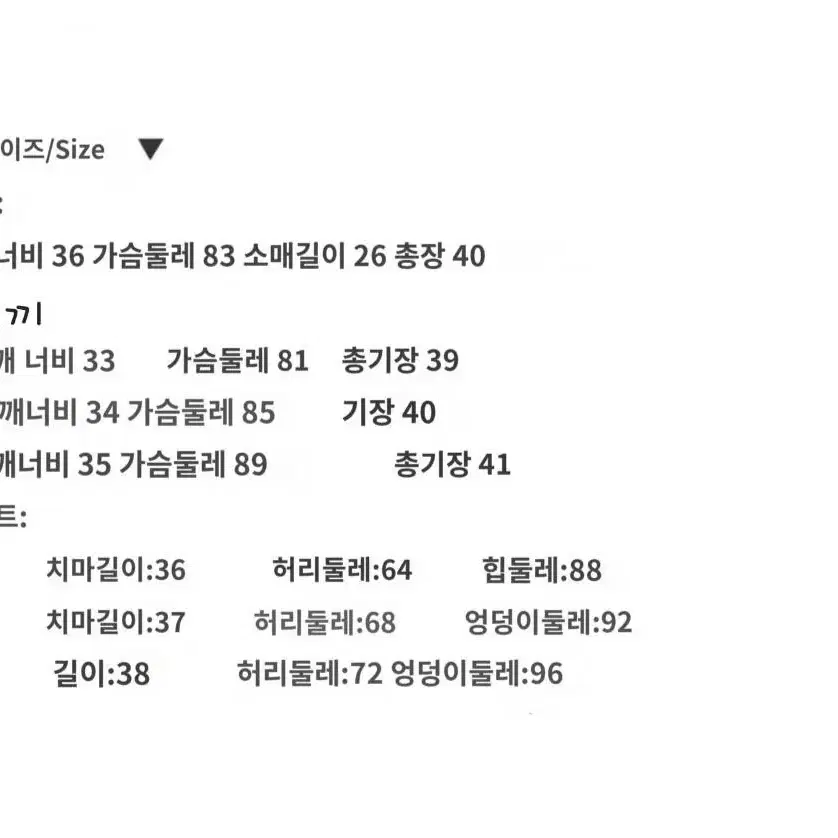 (새제품)하이틴 사립고교st  프레피룩 교복 축제의상 코디