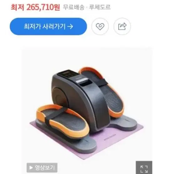 메디니스 구구팔 근력강화 운동기구