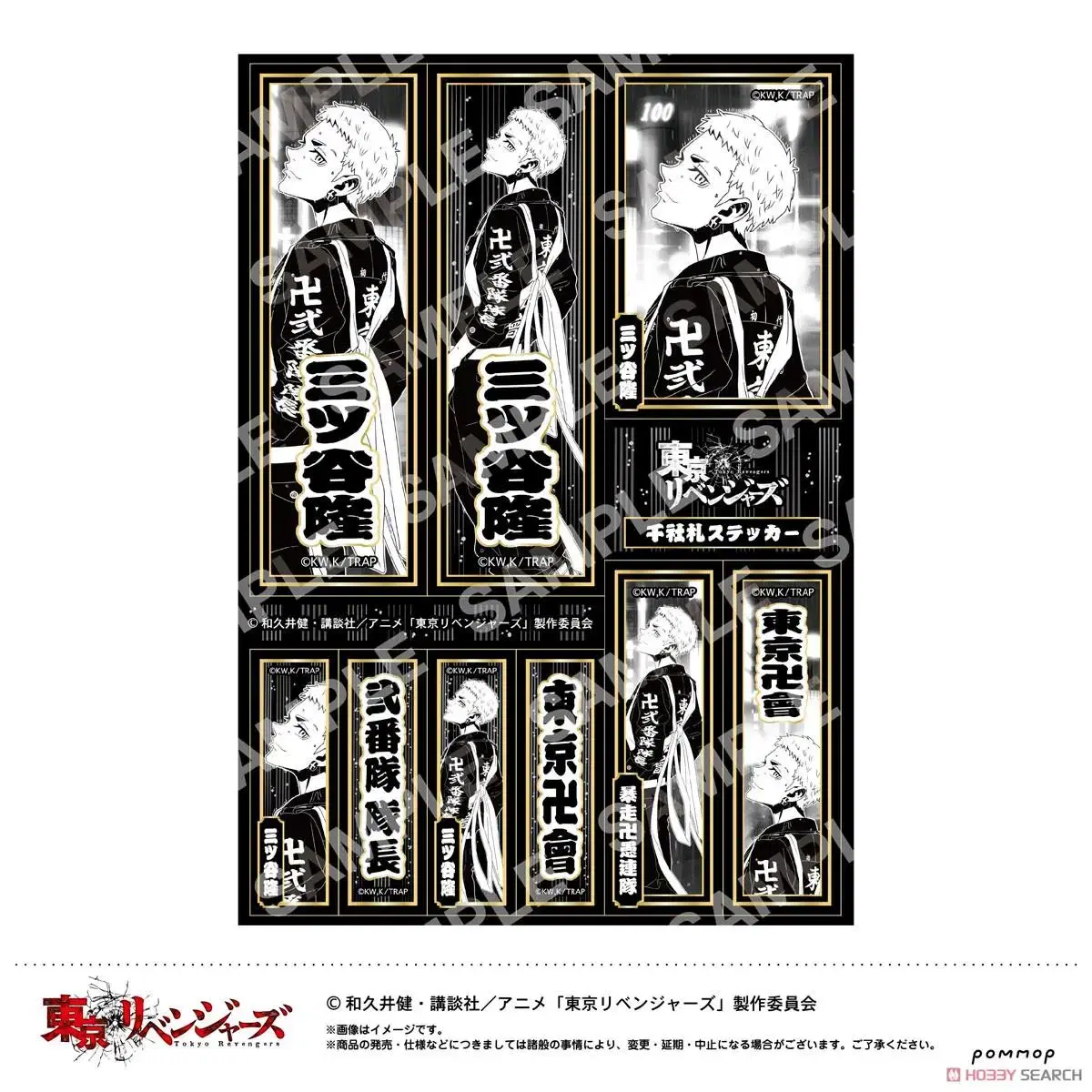 [Closed] Tokyo Revengers Senshafuta sticker F Takashi Mitsuya Toriben Goods