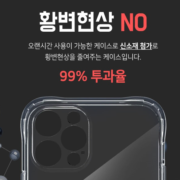 갤럭시노트20 슈퍼 방탄 범퍼케이스 N981