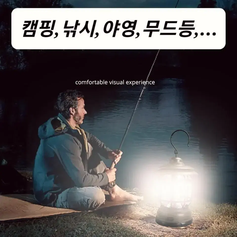 캠핑 야영 낚시 등산 360도 밝은 LED 렌턴 램프 클라식 디자인