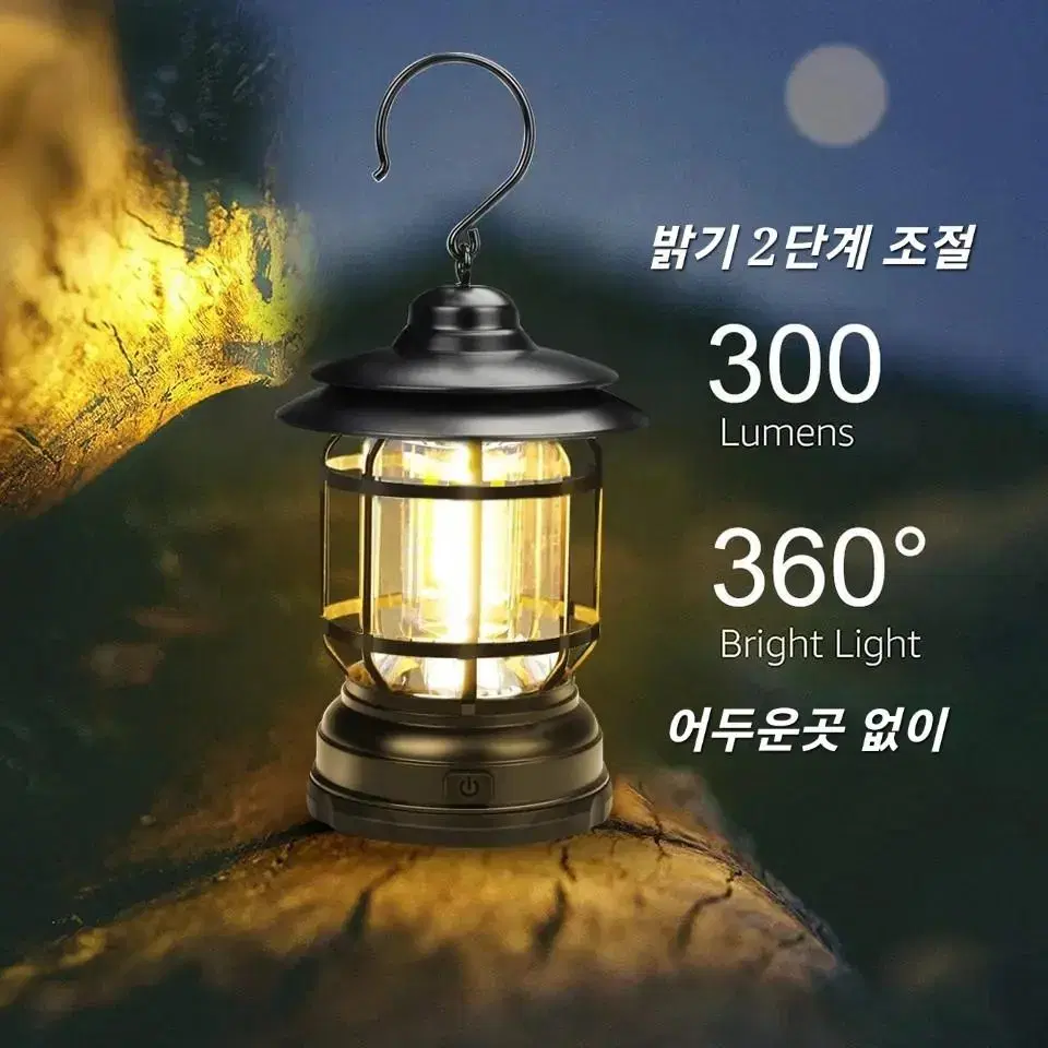 캠핑 야영 낚시 등산 360도 밝은 LED 렌턴 램프 클라식 디자인