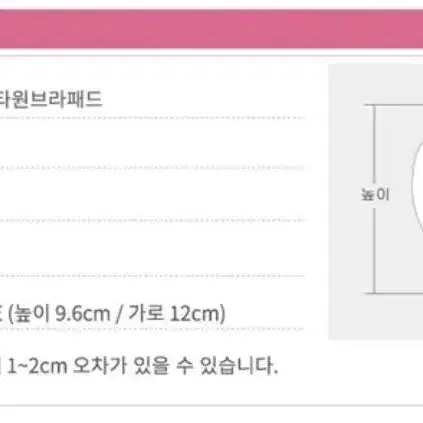 비키니 브라 볼륨 3cm 뽕 패드