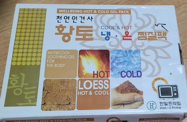 한일 황토 냉,온 찜질팩