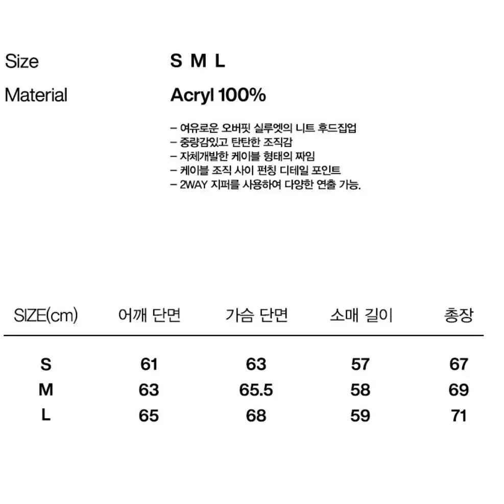 비바스튜디오 케이블니트 후드집업 M사이즈