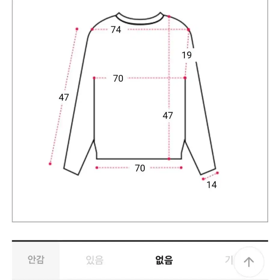 [새상품] 시스루 크롭 니트