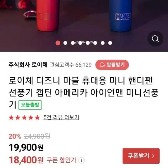 새상품 로이체 디즈니 휴대용 핸디캡 마블선풍기