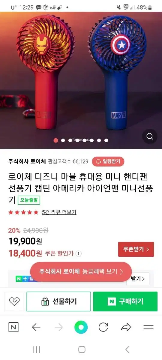 새상품 로이체 디즈니 휴대용 핸디캡 마블선풍기