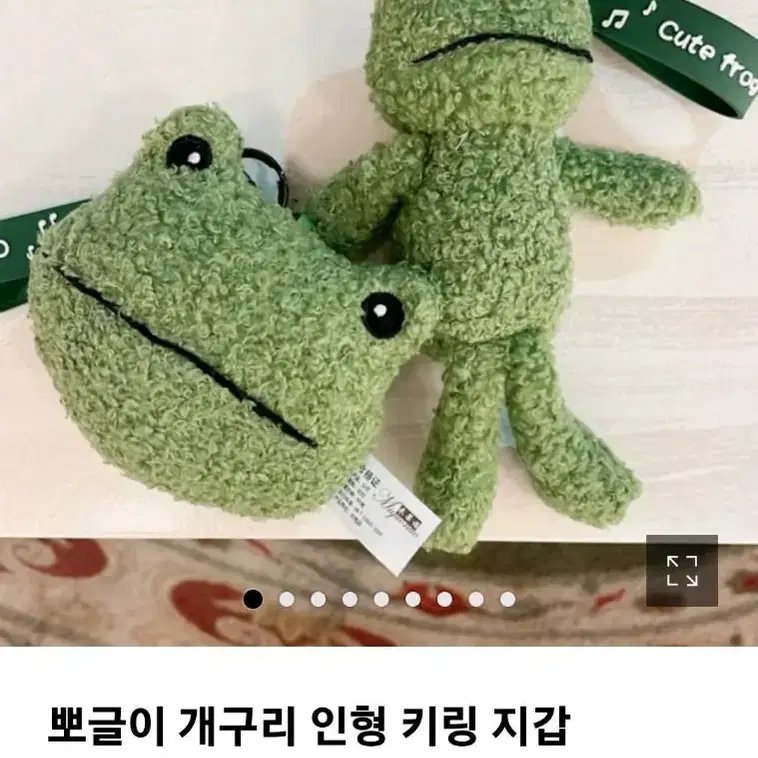 개구리 키링 인형 판매합니다