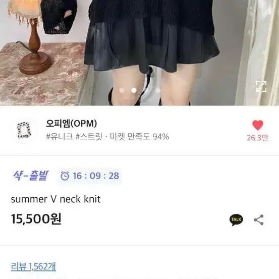 새상품 급처 오피엠 브이넥 니트 에이블리 시즈니룩 엔시티 애즈온