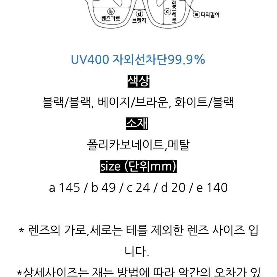 [고퀄리티] 제니/주우재 st 캣아이 미노이 패션 틴트 선글라스 캣츠아이