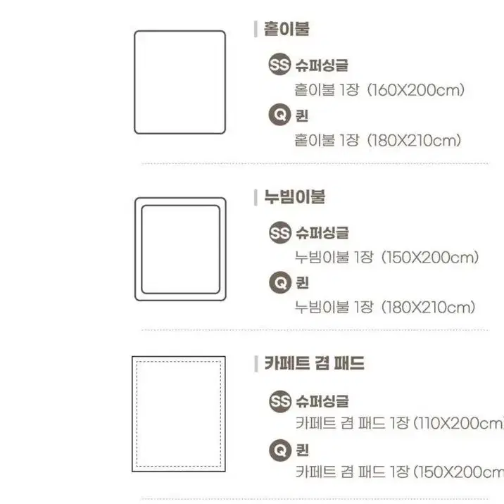 국내제작 슈퍼싱글 퀸 여름 이불 패드 커버세트 누빔 이불 침구세트