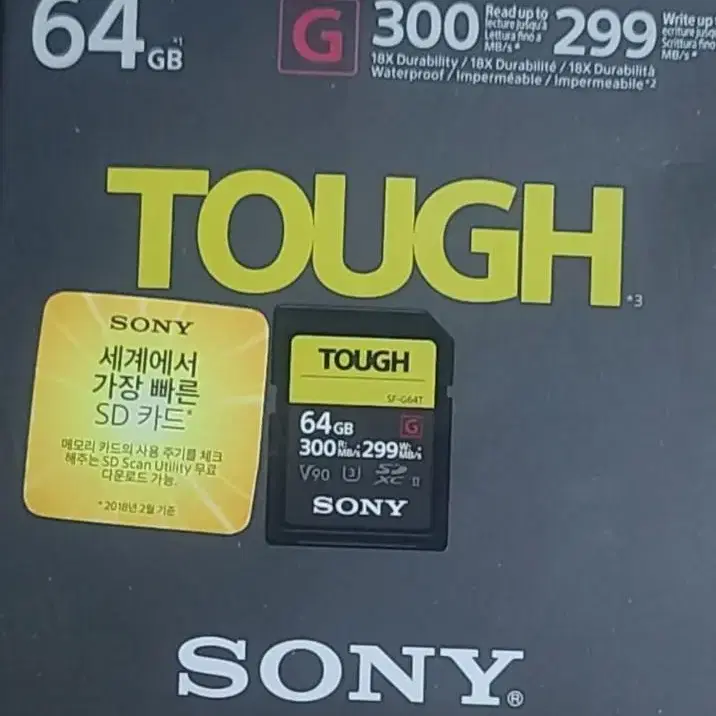 소니 TOUGH SD64G 메모리카드