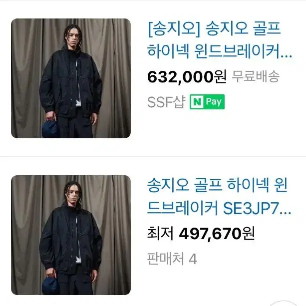 송지오 골프 바람막이 105사이즈 택그대로 새상품 348000