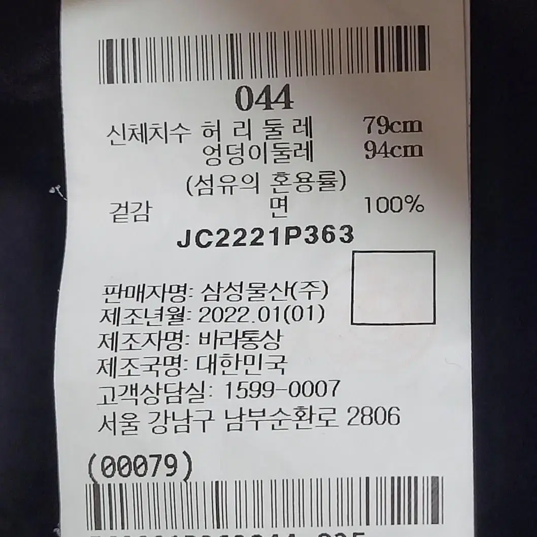 준지 그레이 스트링 카고조거 팬츠 44 JC2221P363