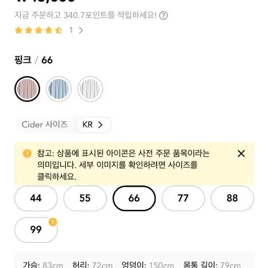 샵사이다 셔링 스퀘어넥 미니 원피스 핑크