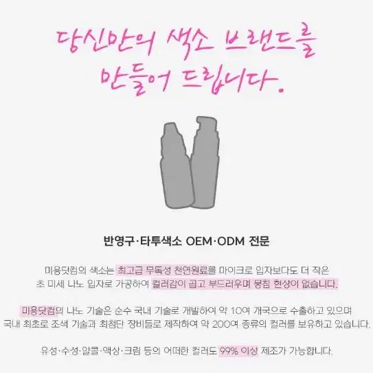 카페라떼 눈썹 아쿠아엠보 엠보용색소 반영구화장색소 인증허가색소 19칼라