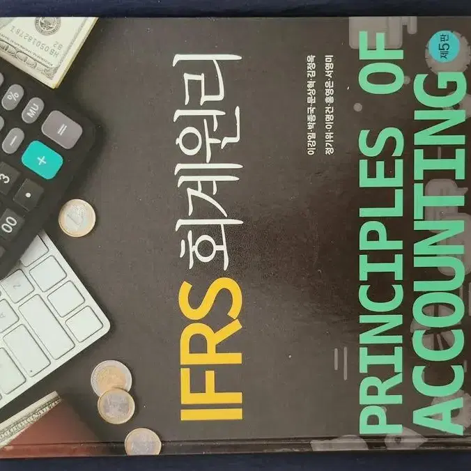 IFRS 회계원리