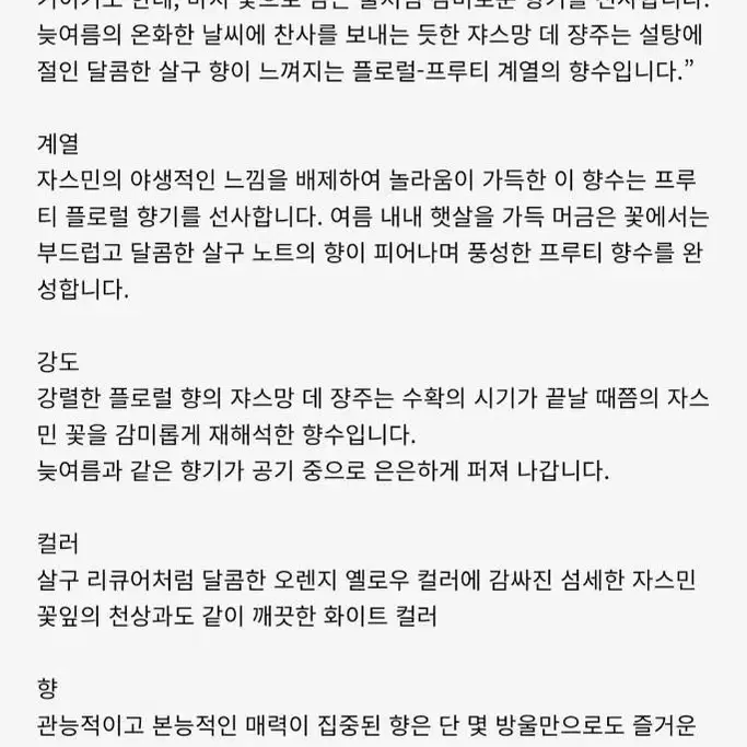 국문라벨, 디올  쟈스망 데 장주,오드퍼퓸125미리 정품