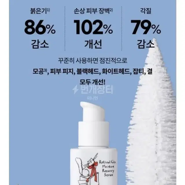 [이니스프리] 레티놀 시카 앰플 50ml +히알루론산 10ml (새상품)