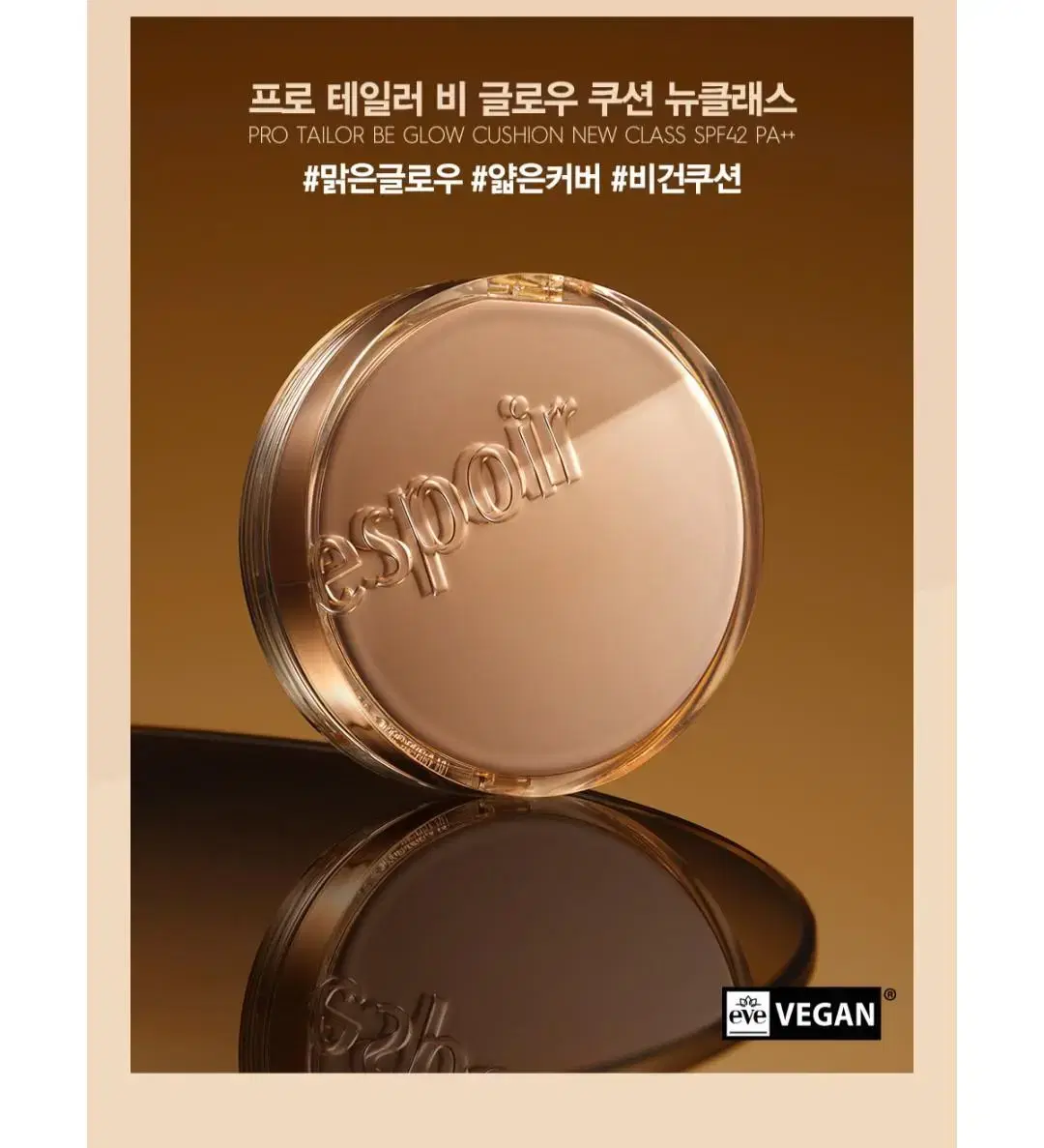 New)Espoir Pro Tailor Non Glow Cushion New SPF42 PA++