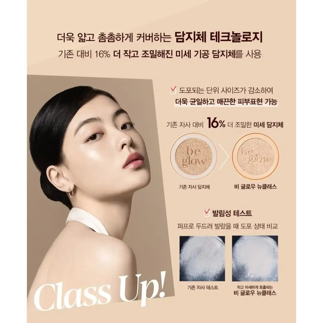 새상품)에스쁘아 프로 테일러 비 글로우 쿠션 뉴클래스 SPF42 PA++