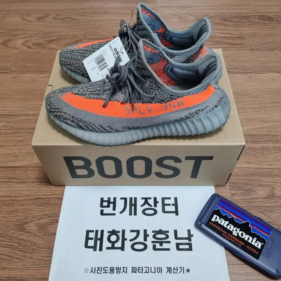 아디다스 이지부스트350 v2 벨루가 리플렉 270사이즈