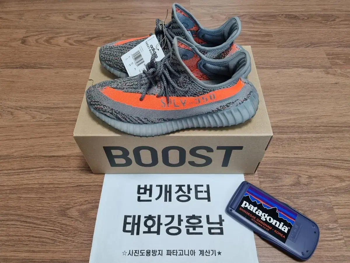 아디다스 이지부스트350 v2 벨루가 리플렉 270사이즈