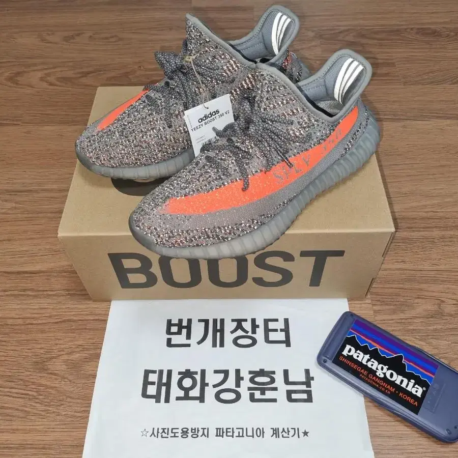 아디다스 이지부스트350 v2 벨루가 리플렉 270사이즈